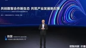 中国移动陈国：智慧中台对外输出数百项高价值能力