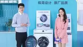 按需定制！海尔为Z世代发布凝珠洗衣机