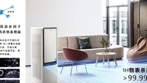 空气物表双消杀，美的净击者空气净化消毒机全面保障环境安全健康