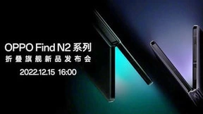 联合转轴行业巨头，共同推动折叠屏进步，OPPO Find N2强势来袭