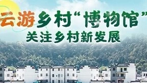 联通视频彩铃推出数字乡村名片 让来电助力乡村文化振兴