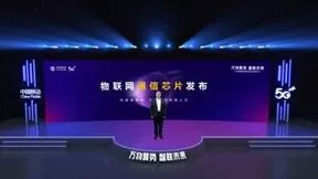 “芯”款来袭，中移芯昇科技发布首款RISC-V内核NB-IoT和LTE Cat.1bis通信芯片