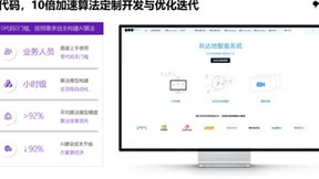 引领AI模式创新，共建AI生态：共达地荣获英特尔AI百佳创新激励计划“芯锐奖“