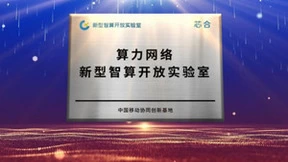 首批合作伙伴！摩尔线程携手中国移动共建新型智算开放实验室