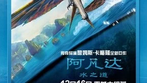 中国移动成为《阿凡达：水之道》独家电信运营商推广合作伙伴