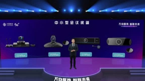 中国移动携云视讯新品亮相中国移动全球合作伙伴大会