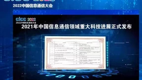 创新引领，中国信科C-V2X车联网成果备受业界瞩目