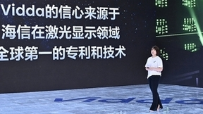 全球首款4K三色激光投影 Vidda C1 占领激光技术高地