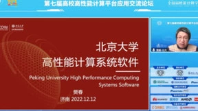 SCOW首次亮相HPC China 2022，以算网融合助力“东数西算”工程发展