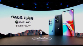 硬核全能手机中的SUV！联想moto X40正式发布