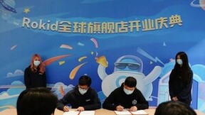 打造沉浸式元宇宙体验空间 Rokid全球首店落户文三数字街区