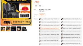 7900XT/XTX显卡发布 华硕X670E主板带你轻松4K游戏