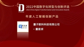 捷报不断，量化派荣获“人工智能创新产品”奖