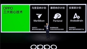 OPPO未来科技大会2022召开，发布第二颗自研芯片，多项黑科技登场