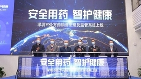 仅需三个步骤即可快速购买处方药，云天励飞助力深圳处方药销售管理及监管智慧化