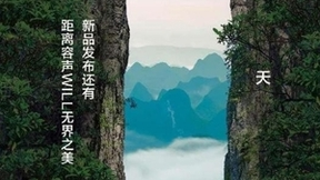 审美升级“卷”到冰箱圈，明日看容声WILL3.0真容颜！