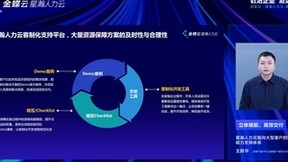 星瀚人力云V5.0 H2新版发布，重磅新特性全面公开！