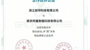 向图共生 | 柯基数据加入创邻科技“Graph+X”图智能生态合作体系