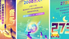 酷我音乐发布ing场景成绩单，聚焦场景化打造极致用户体验