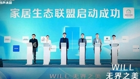 真嵌入！容声冰箱“WILL无边界系列”产品全球首发