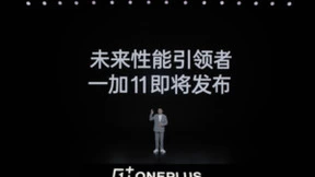 OPPO正式开启双品牌时代 一加剑指线上市场