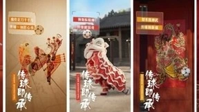 中国移动咪咕世界杯文化创意短片《传球即传承》燃情上线