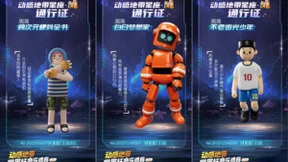 浸入动感地带世界杯音乐盛典 开启M-Zone人专属元宇宙潮流地盘