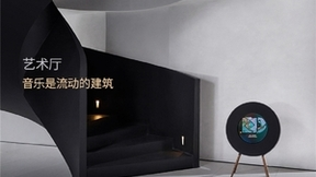 “大”有来头 MORROR ART联名网易云音乐推出新一代家居艺术品音箱