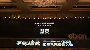 慧策荣获亿邦未来零售“数字化突出贡献奖”，以技术驱动零售数字化发展