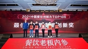 擎朗智能斩获餐饮服务商创新奖，智慧餐饮解决方案亮相行业盛会！