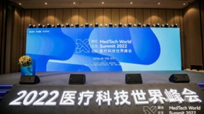 海信医疗荣获2022年度最具创新性医疗科技产品TOP100