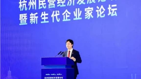 每日互动方毅出席杭州民营经济发展论坛暨新生代企业家论坛 接力杭商新征程