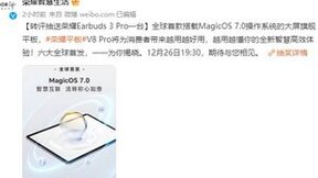 全球首发MagicOS 7.0平板！效率之王荣耀平板V8 Pro打造超级工作台