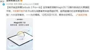 全球首发MagicOS 7.0平板！效率之王荣耀平板V8 Pro打造超级工作台
