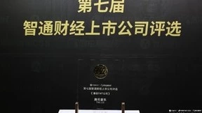 前沿科技服务获认可 腾讯音乐荣获智通财经上市公司评选“最佳TMT公司”