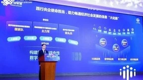 中国联通刘烈宏：以数字化网络化智能化助力中国式现代化
