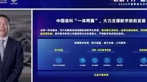 中国信科何书平：“一体两翼”大力支撑数字政府发展