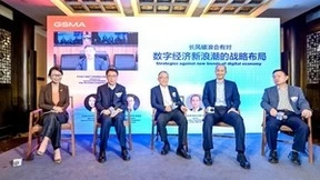 运营商高峰对话：做好战略布局，迎接滚滚而来的数字经济大潮