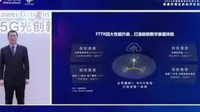 华为FTTR星光F30助力联通全屋光宽带及智慧家庭产业繁荣