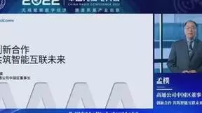 高通孟樸：促成前沿技术应用转化，构建开放创新生态