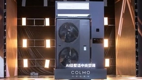 COLMO AI级墅适中央空调战略发布 引领高端全屋智能标准