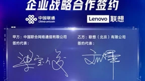 联想杨元庆：“双联合璧”强劲推动“算网融合”