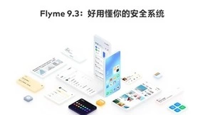 QQ 音乐与魅族 Flyme 达成合作，助力 Flyme 完善内容生态链建设