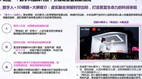 百度联合甲子光年发布行业首份数字人营销白皮书，重塑B2C营销逻辑形成营销新模态