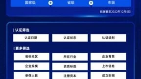合合信息旗下启信宝推出专精特新企业库，涵盖数万家企业