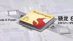 实至名归，vivo X Fold+斩获年度最佳折叠屏手机