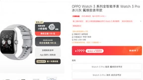 OPPO Watch 3 Pro上架冰川灰配色 你的旗舰智能手表新选择