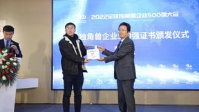 2022全球独角兽企业500强榜单发布，慧策强势上榜！