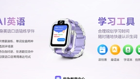 华为儿童手表5X系列“腕上学习天地”全新升级，首月0元畅享华为教育中心精品内容