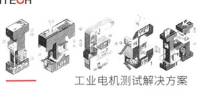 找寻行业发展新方向，工业电子技术在线会议圆满举办！